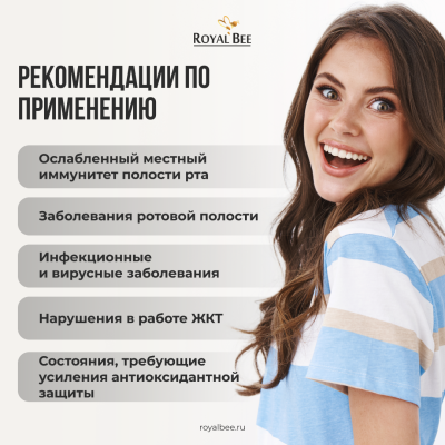 БАЛЬЗАМ "МЕДОВЫЙ ЦЕЛИТЕЛЬ", 100 мл